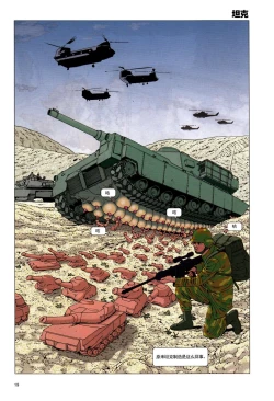 Page 23 of 上学途中遭遇转角KISS的可能性有多大？实验 |Toko Tochu no Deai Gashira no Guzen Kiss wa Ariuruka? - The "Can an Accidental Collision on the Way to School Result in a Kiss?" Experiment