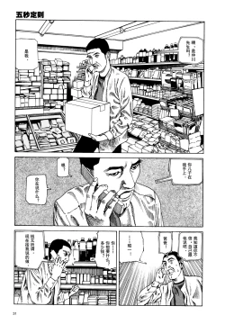 Page 34 of 上学途中遭遇转角KISS的可能性有多大？实验 |Toko Tochu no Deai Gashira no Guzen Kiss wa Ariuruka? - The "Can an Accidental Collision on the Way to School Result in a Kiss?" Experiment