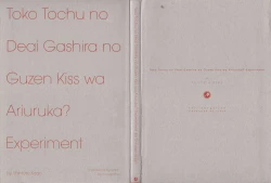 Page 3 of 上学途中遭遇转角KISS的可能性有多大？实验 |Toko Tochu no Deai Gashira no Guzen Kiss wa Ariuruka? - The "Can an Accidental Collision on the Way to School Result in a Kiss?" Experiment