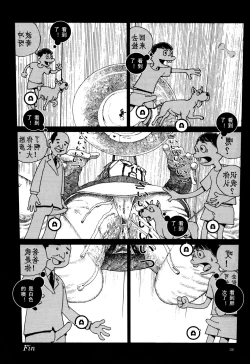 Page 41 of 上学途中遭遇转角KISS的可能性有多大？实验 |Toko Tochu no Deai Gashira no Guzen Kiss wa Ariuruka? - The "Can an Accidental Collision on the Way to School Result in a Kiss?" Experiment