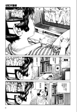 Page 42 of 上学途中遭遇转角KISS的可能性有多大？实验 |Toko Tochu no Deai Gashira no Guzen Kiss wa Ariuruka? - The "Can an Accidental Collision on the Way to School Result in a Kiss?" Experiment