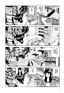 Page 43 of 上学途中遭遇转角KISS的可能性有多大？实验 |Toko Tochu no Deai Gashira no Guzen Kiss wa Ariuruka? - The "Can an Accidental Collision on the Way to School Result in a Kiss?" Experiment