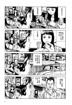 Page 44 of 上学途中遭遇转角KISS的可能性有多大？实验 |Toko Tochu no Deai Gashira no Guzen Kiss wa Ariuruka? - The "Can an Accidental Collision on the Way to School Result in a Kiss?" Experiment