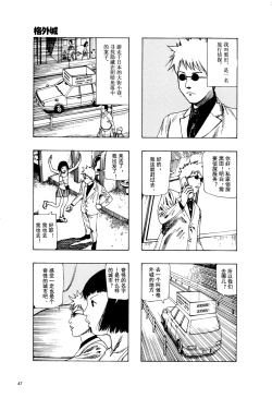 Page 50 of 上学途中遭遇转角KISS的可能性有多大？实验 |Toko Tochu no Deai Gashira no Guzen Kiss wa Ariuruka? - The "Can an Accidental Collision on the Way to School Result in a Kiss?" Experiment