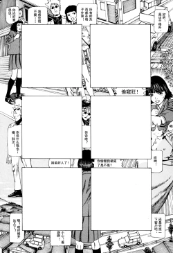 Page 51 of 上学途中遭遇转角KISS的可能性有多大？实验 |Toko Tochu no Deai Gashira no Guzen Kiss wa Ariuruka? - The "Can an Accidental Collision on the Way to School Result in a Kiss?" Experiment