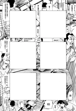 Page 53 of 上学途中遭遇转角KISS的可能性有多大？实验 |Toko Tochu no Deai Gashira no Guzen Kiss wa Ariuruka? - The "Can an Accidental Collision on the Way to School Result in a Kiss?" Experiment