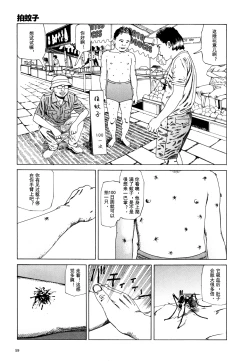 Page 62 of 上学途中遭遇转角KISS的可能性有多大？实验 |Toko Tochu no Deai Gashira no Guzen Kiss wa Ariuruka? - The "Can an Accidental Collision on the Way to School Result in a Kiss?" Experiment