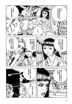 Page 69 of 上学途中遭遇转角KISS的可能性有多大？实验 |Toko Tochu no Deai Gashira no Guzen Kiss wa Ariuruka? - The "Can an Accidental Collision on the Way to School Result in a Kiss?" Experiment