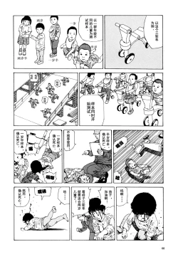 Page 71 of 上学途中遭遇转角KISS的可能性有多大？实验 |Toko Tochu no Deai Gashira no Guzen Kiss wa Ariuruka? - The "Can an Accidental Collision on the Way to School Result in a Kiss?" Experiment