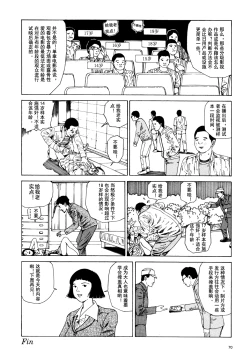 Page 73 of 上学途中遭遇转角KISS的可能性有多大？实验 |Toko Tochu no Deai Gashira no Guzen Kiss wa Ariuruka? - The "Can an Accidental Collision on the Way to School Result in a Kiss?" Experiment