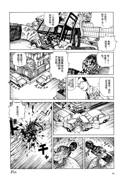 Page 95 of 上学途中遭遇转角KISS的可能性有多大？实验 |Toko Tochu no Deai Gashira no Guzen Kiss wa Ariuruka? - The "Can an Accidental Collision on the Way to School Result in a Kiss?" Experiment