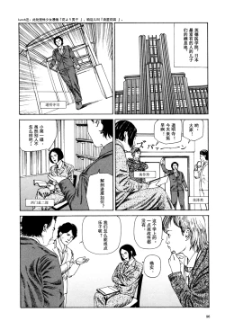 Page 97 of 上学途中遭遇转角KISS的可能性有多大？实验 |Toko Tochu no Deai Gashira no Guzen Kiss wa Ariuruka? - The "Can an Accidental Collision on the Way to School Result in a Kiss?" Experiment
