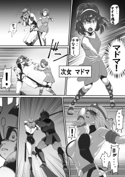 Page 12 of God Mazinger Gaiden Busu no Shaman