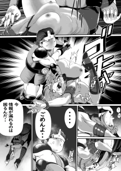 Page 17 of God Mazinger Gaiden Busu no Shaman