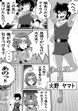 Page 20 of God Mazinger Gaiden Busu no Shaman