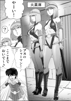 Page 22 of God Mazinger Gaiden Busu no Shaman
