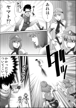 Page 23 of God Mazinger Gaiden Busu no Shaman