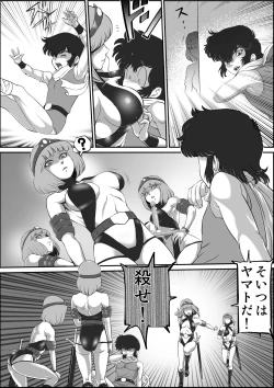 Page 27 of God Mazinger Gaiden Busu no Shaman