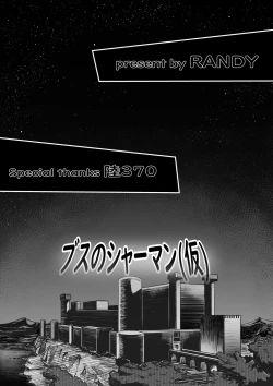 Page 7 of God Mazinger Gaiden Busu no Shaman