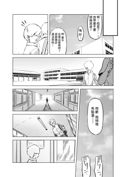 Page 13 of Zentou Mask Seiyoku Slave Hitozuma ○○-san 04