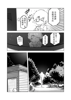 Page 31 of Zentou Mask Seiyoku Slave Hitozuma ○○-san 04