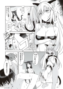 Page 103 of Neko to Geboku