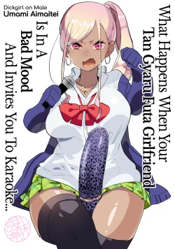 Page 1 of Kigen no Warui Kuro Gal Futanari Kanojo ni Karaoke ni Yobidasareta Kekka... | What Happens When Your Tan Gyaru Futa Girlfriend Is in a Bad Mood and Invites You To Karaoke...