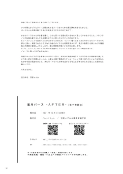 Page 24 of Mitsugetsu Perth