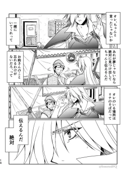 Page 11 of Takemoto sora] 2022/ 12/ 18 Shinkan kissaki no ue no Calm sanpuru (Slayers]sample