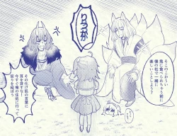 Page 14 of Obe guda ♀ rogu ⑦![ fate grand order )