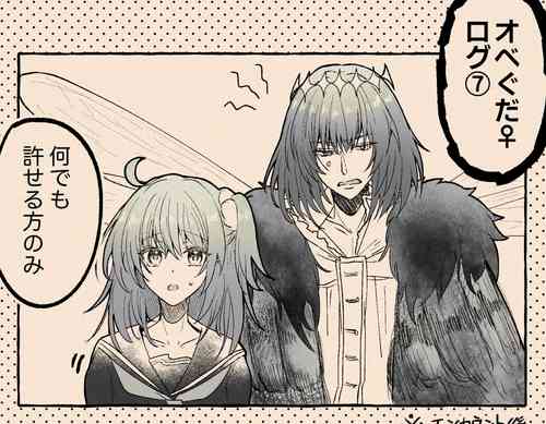 Download Obe guda ♀ rogu ⑦![ fate grand order )