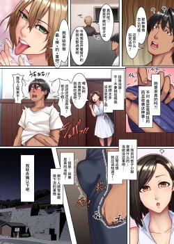 Page 6 of Yokkyuu Fuman Zuma shika Inai Shima ~ Erroi Fuushuu no Aru Shima de wa Hitozuma wa Otto Igai no Otoko to Majiwaru