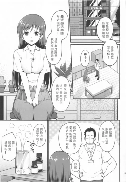 Page 5 of Suimin Esthe - case01 Minami Nitta