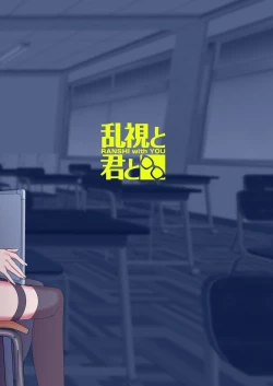 Page 49 of Kanojo Saimin | Girlfriend Hypnosis