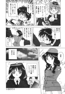 Page 112 of Dokkin! Nozokimi Theater