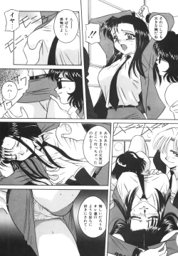 Page 121 of Dokkin! Nozokimi Theater