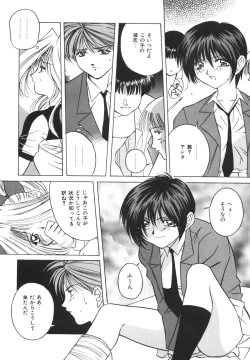 Page 13 of Dokkin! Nozokimi Theater