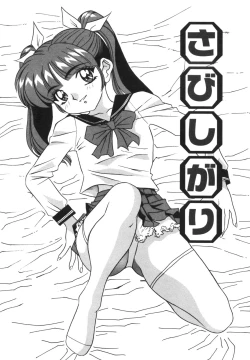 Page 147 of Dokkin! Nozokimi Theater