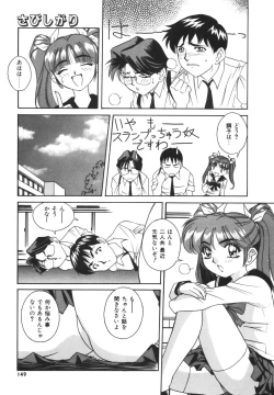 Page 149 of Dokkin! Nozokimi Theater