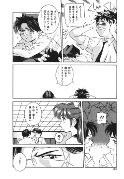 Page 150 of Dokkin! Nozokimi Theater