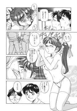 Page 158 of Dokkin! Nozokimi Theater