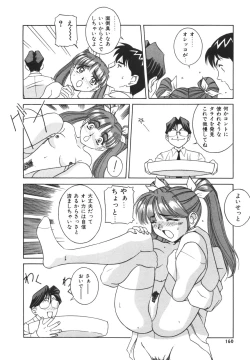 Page 160 of Dokkin! Nozokimi Theater