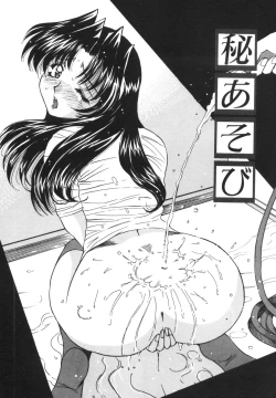 Page 25 of Dokkin! Nozokimi Theater