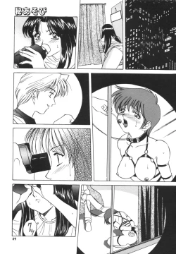 Page 29 of Dokkin! Nozokimi Theater