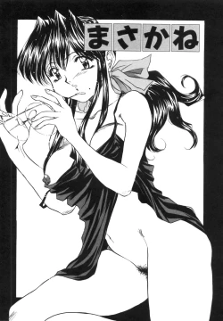 Page 43 of Dokkin! Nozokimi Theater