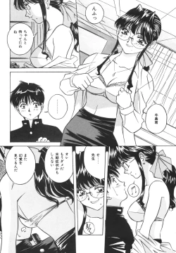 Page 47 of Dokkin! Nozokimi Theater