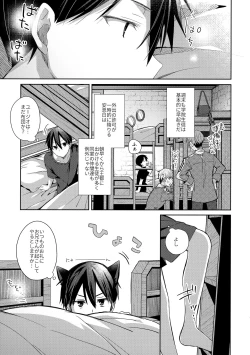 Page 10 of more: Futsu no Shinyuu