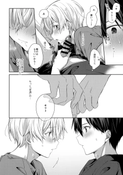 Page 25 of more: Futsu no Shinyuu