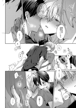 Page 31 of more: Futsu no Shinyuu