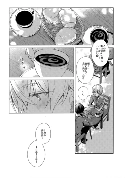 Page 33 of more: Futsu no Shinyuu